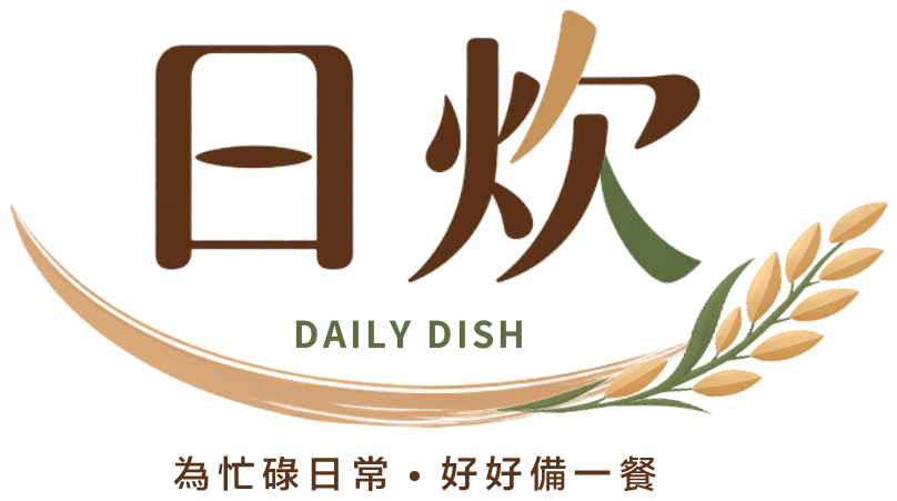 日炊 DAILY DISH｜為忙碌日常・好好備一餐